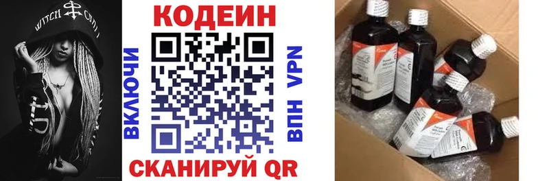 Кодеин напиток Lean (лин)  дарнет шоп  Тайшет 